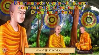 Dhammapada verses 2 [upl. by Mirna143]