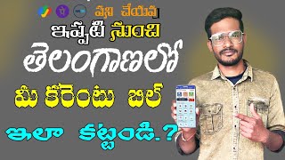 how to pay current bill online in telangana  how to pay electricity bill online in telangana [upl. by Rawden954]