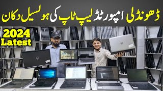 Laptop Price in Pakistan  Laptop Wholesale Market  Cheapest Laptop  imported Laptop [upl. by Nilyarg]