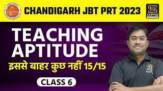 Chandigarh JBT PRT 2023  Teaching Aptitude  इससे बाहर कुछ नहीं 1515  Chetan Sir  SD Campus [upl. by Eimmis72]