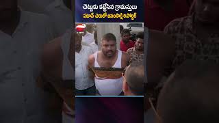 పటాన్ చెరులో జనంసాక్షి రిపోర్టర్ చెట్టుకు కట్టేసిన గ్రామస్తులుlatestnews [upl. by Aivad]