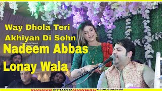 Way Dhola Teri Akhiyan Di Sohn  Nadeem Abbas Lonay Wala  super hit song punjabi 2024 [upl. by Navanod]