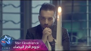 سيف عامر  مابية حيل حصرياً  Saif Amer  Ma Baya Hell Exclusive  2016 [upl. by Delaine]