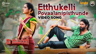 Etthukelli Povaalanipisthunde  Video Song  Naa Saami Ranga  Nagarjuna Akkineni MM Keeravaani [upl. by Newel]