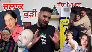 KamaL kaur ਨੂੰ ਮਿਲ ਗਿਆ AUSTRALIA ਤੋ boyfriend  FreshY Canadian [upl. by Litt]