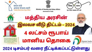 जिला पंचायत में भर्ती 2024  Zilla panchayat recruitment 2024  new vacancy 2024 [upl. by Nyliuqcaj]