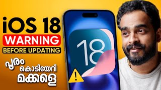 iOS 18 Prepare Your iPhone in Malayalam [upl. by Farand525]