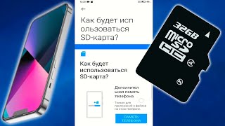 Как MicroSD карту памяти сделать внутренней памятью телефона [upl. by Arbua]