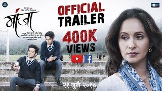 Manjha Official Trailer  Ashvini Bhave  Sumedh Mudgalkar  Rohit Phalke  21 July [upl. by Hannej300]