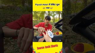 Piyush Hotel में जैकेट भूल गया 😂  Sourav Joshi vlogs  Piyush Joshi Gaming  shorts  😂 [upl. by Naves]