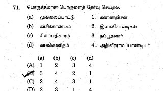 TNPSC நூல்  நூலாசிரியர் IMPORTANT QUESTION amp ANSWER [upl. by Einhpets]