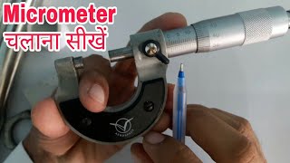 How to read Micrometer in hindi [upl. by Hairacaz]