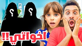 لاول مره في اليوتيوب ظهور اخوات زوجي [upl. by Las]