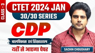 CTET CDP CLASS 3 by Sachin choudhary live 8pm [upl. by Hairam]