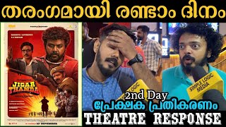 Jigarthanda review  jigarthanda Kerala response  jigarthanda 2nd day theatre response  sj surya [upl. by Eiramannod]