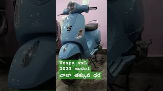 Vespa VxL 2023 మోడల్ చాలా తక్కువ ధర BvkBikes [upl. by Siberson]