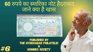 60 Rupees Souvenir Note  The Hyderabad Philatelic amp Hobbies Society  Amazing Collectible [upl. by Demah]