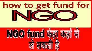 NGO  how NGO get fund  NGO funding in India NGO fund [upl. by Ahsercal]