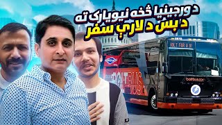 د امریکا ورجینیا څخه نیویارک ته د بس د لارې سفر [upl. by Sunderland860]