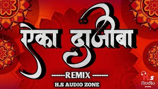 aika dajiba  aika dajiba dj remix song  ऐका दाजीबा  SUPER HIT MARATHI SONG HSAUDIOZONE4959 [upl. by Keelia]