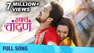 Rupach Chandana रूपाचं चांदणं  Full Song  Romantic Marathi Song  Sonal Pawar Nilesh Bhagwan [upl. by Malarkey]