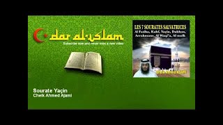 Sourate Yaçin  Cheik Ahmed Ajami  أحمد العجمي  سورة ياسين [upl. by Rudolfo]