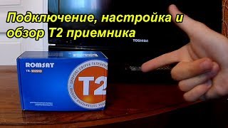 Подключение и настройка Т2тюнера Обзор Romsat TR9005HD [upl. by Merilyn885]