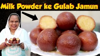 Milk Powder Ke Gulab Jamun  Gulab Jamun Recipe  How To Make Gulab Jamun At Home  Street FoodZaika [upl. by Shari]