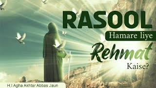 Rasool Hamare Liye Rehmat Kaise  Hafta E Wehdat  H I Maulana Akhtar Abbas Jaun [upl. by Akenahs309]