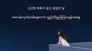 DO  Crying Out Cart OST myanmar subtitle HanMyan [upl. by Resarf839]