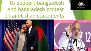 US support bangladesh new government and bangladesh protest on amit shah statements currentaffairs [upl. by Jeth]