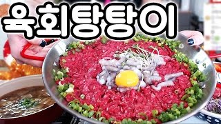 한우요리Raw beef sushiRaw Octopus육회탕탕이소고기무국육회비빔밥♥애봉이 mukbang [upl. by Elihu]