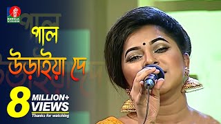 পুতুল লিজা বিউটি ঐশীর সেরা কিছু গান  BANGLA SONG  Pal Uraiya De  BanglaVision Program [upl. by Buford]