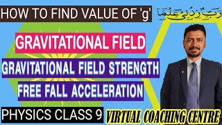 WHAT IS GRAVITATIONAL FIELD AND GRAVITATIONAL FIELD STRENGTH [upl. by Lawler]