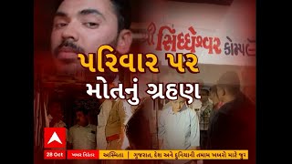 Surat Mass Suicide Case  સુરતમાં એક જ પરિવારના 7 સભ્યોના આપઘાતથી હાહાકાર સૂસાઇડ નોટમાં શું લખ્યું [upl. by Sherburn]