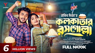 কলকাতার রসগোল্লা  Prank King  Rafsan Imtiaz  Saila Sathy  Rakib Mirzya  Bangla Natok 2024 [upl. by Annoet964]