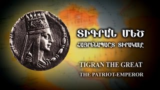 TIGRAN THE GREAT THE PATRIOTEMPEROR in English [upl. by Jump]