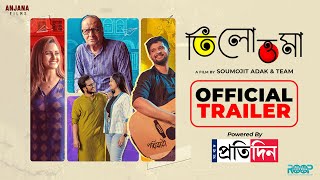 Tilottoma তিলোত্তমা Trailer  Paran Bandopadhay  Neel  Trina  Rwitobroto  Rai  Soumojit [upl. by Meill]