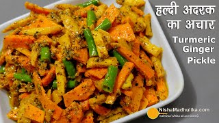 Haldi Adrak Mirch Ka Achar । हल्दी अदरक मिर्च का अचार । Turmeric Ginger Chilli Pickle [upl. by Nnaillek163]