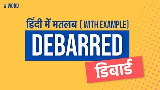 Debarred Meaning in Hindi  Debarred का हिंदी में क्या मतलब होता है  Simple शब्दों में समझिये [upl. by Keithley]