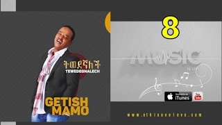 Getish Mamo  Sangebaba  Official Music Video  New Ethiopian Music 2016 [upl. by Ehud681]