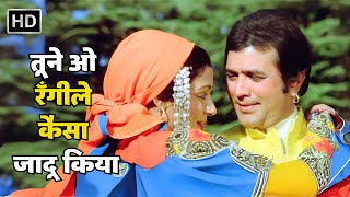 Tune O Rangeele  Kudrat 1981  Rajesh Khanna  Hema Malini  Lata Mangeshkar  Romantic Hit Song [upl. by Seaddon]