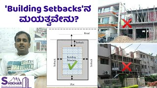 Setback Distance  Setback for Residential Building  Setback Advantages  ಕನ್ನಡ [upl. by Weisman]