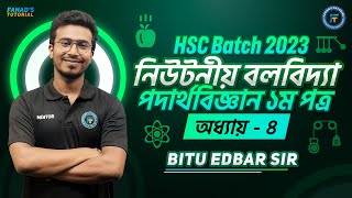 নিউটনীয় বলবিদ্যা।ফিজিক্স ১ম পত্র । HSC 2023  Bitu Edbar  One Shot  Fahads Tutorial  HSC Physics [upl. by Enneirb]