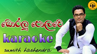 boralu polawe karaokesumith hashendra karaokeබොරලු පොලවෙ කකාර අව්වේ karaoke [upl. by Stock]