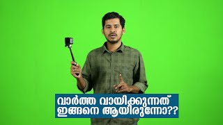 News Reading Technique TelePrompter എന്ന ഉപകരണം പരിചയപ്പെടാം  A vlog about Teleprompter [upl. by Ennovaj]