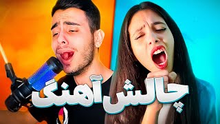 چالش موزیک 🎤کنسرت جدید هلینا و همایون✨ [upl. by Ardel944]