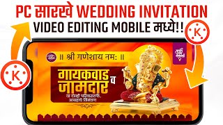 Wedding Invitation Video Editing KINE FILE  Marathi Lagna Patrika Video Editing  PPGD [upl. by Haroved]