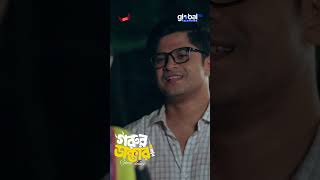 মন চোর নিলয়  Gorur Dakter  গরুর ডাক্তার  Niloy Alamgir  Jannatul Sumaiya Heme  Global TV Online [upl. by Pedrotti]