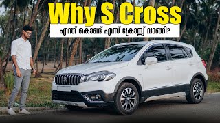 Why S Cross  എന്ത് കൊണ്ട് എസ് ക്രോസ്സ് വാങ്ങി   Najeeb [upl. by Samantha723]